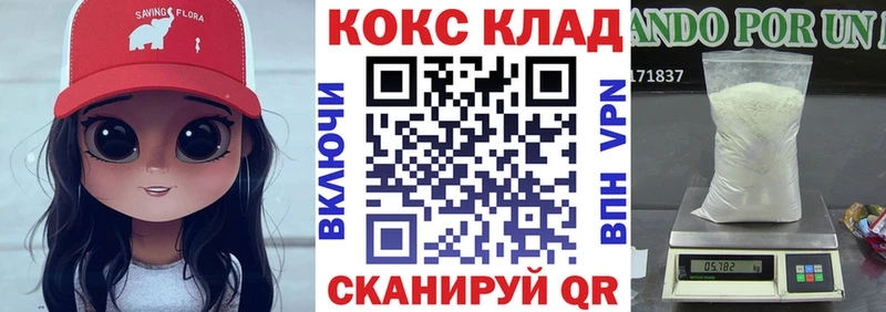 COCAIN 97%  Камызяк 