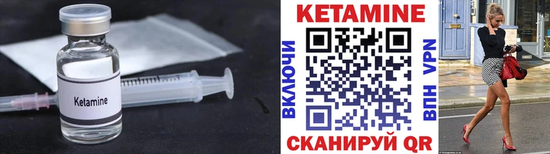 Кетамин VHQ  мориарти телеграм  Камызяк 