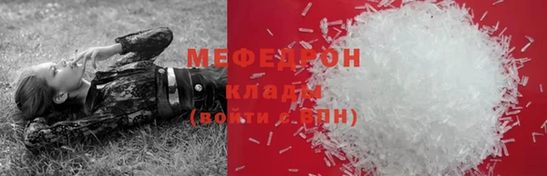мефедрон мука Балабаново