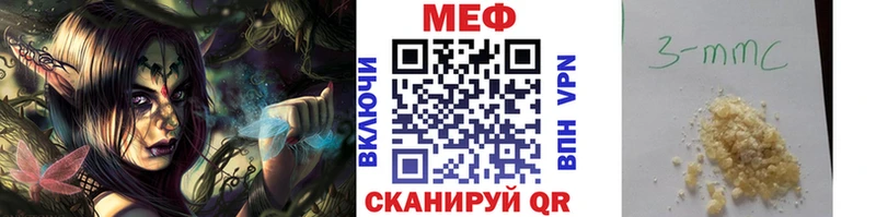 купить наркотик  Камызяк  Мефедрон 4 MMC 