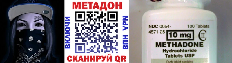 МЕТАДОН methadone  Камызяк 