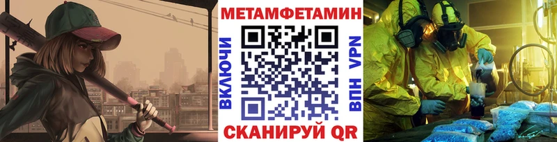 Метамфетамин пудра наркошоп blacksprut ссылки Камызяк